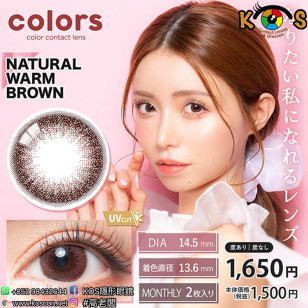 Colors 1month Natural Warm Brown カラーズワンマンス ナチュラルウォームブラウン